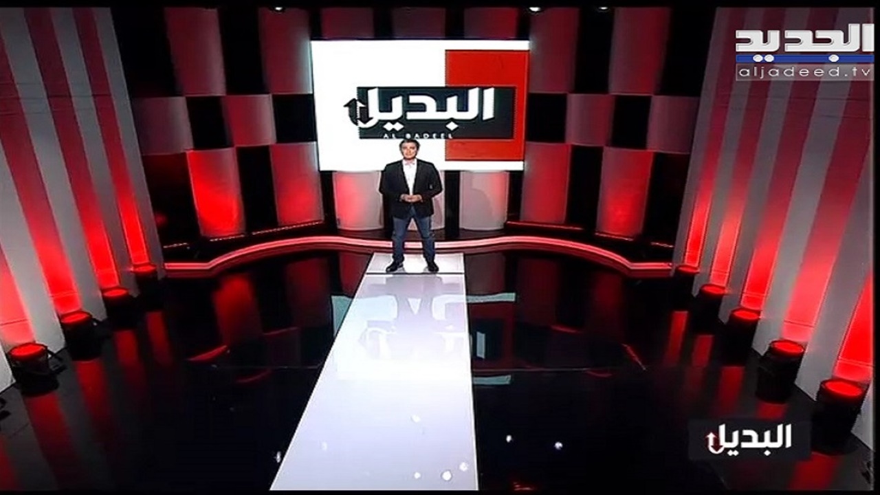 AlJadeed