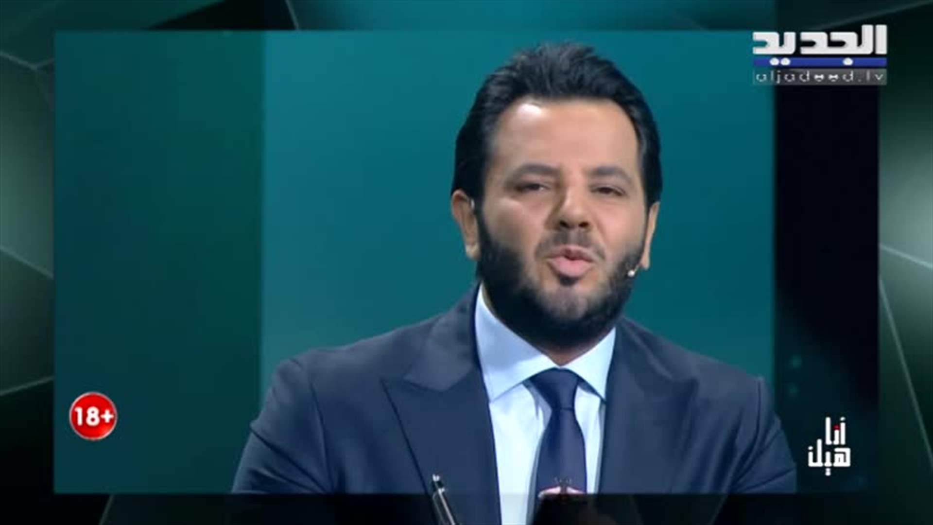 AlJadeed