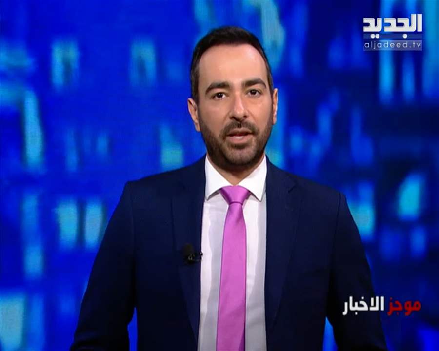 AlJadeed