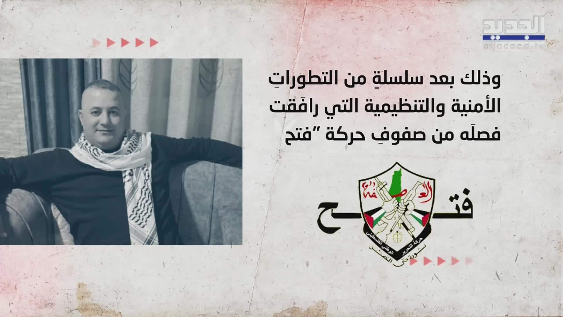 AlJadeed