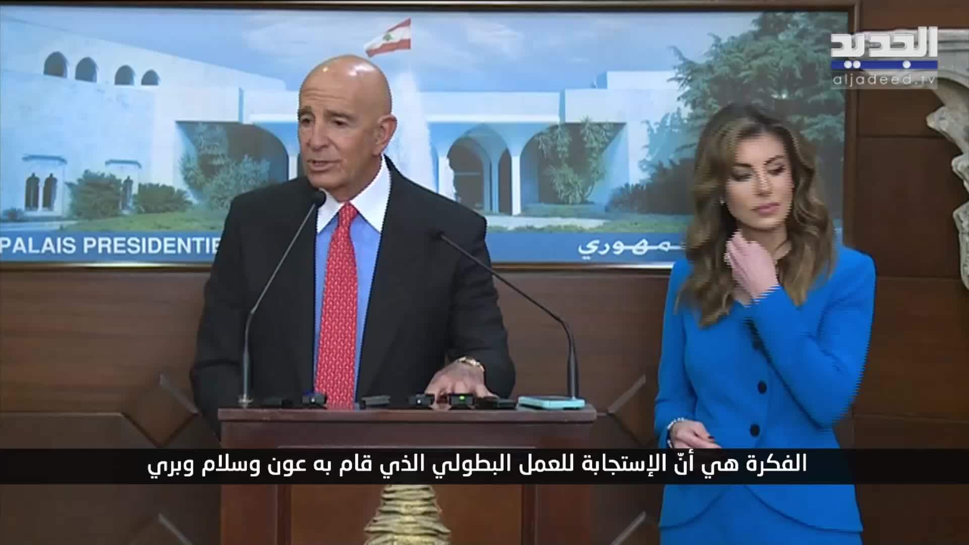 AlJadeed