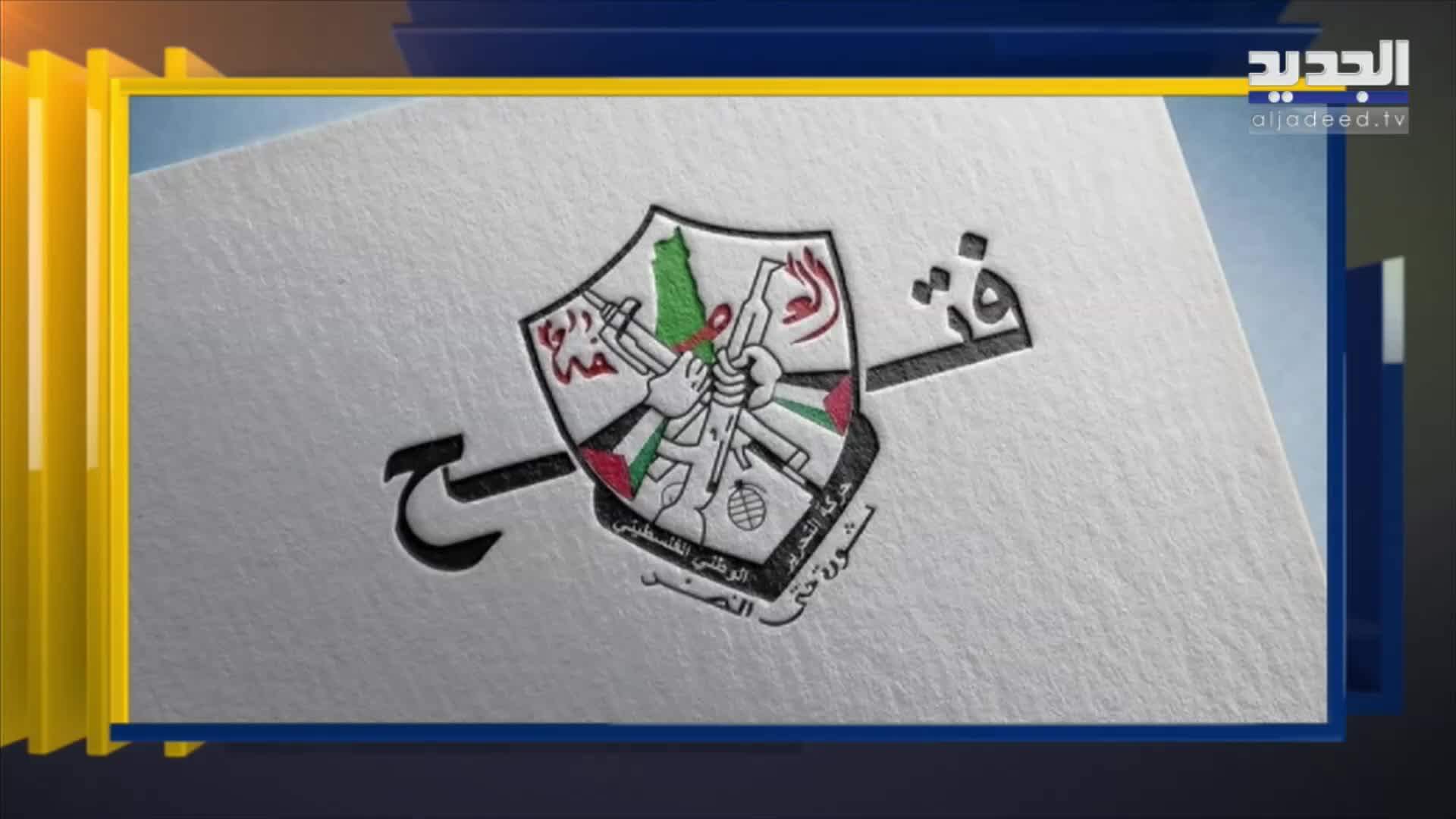 AlJadeed