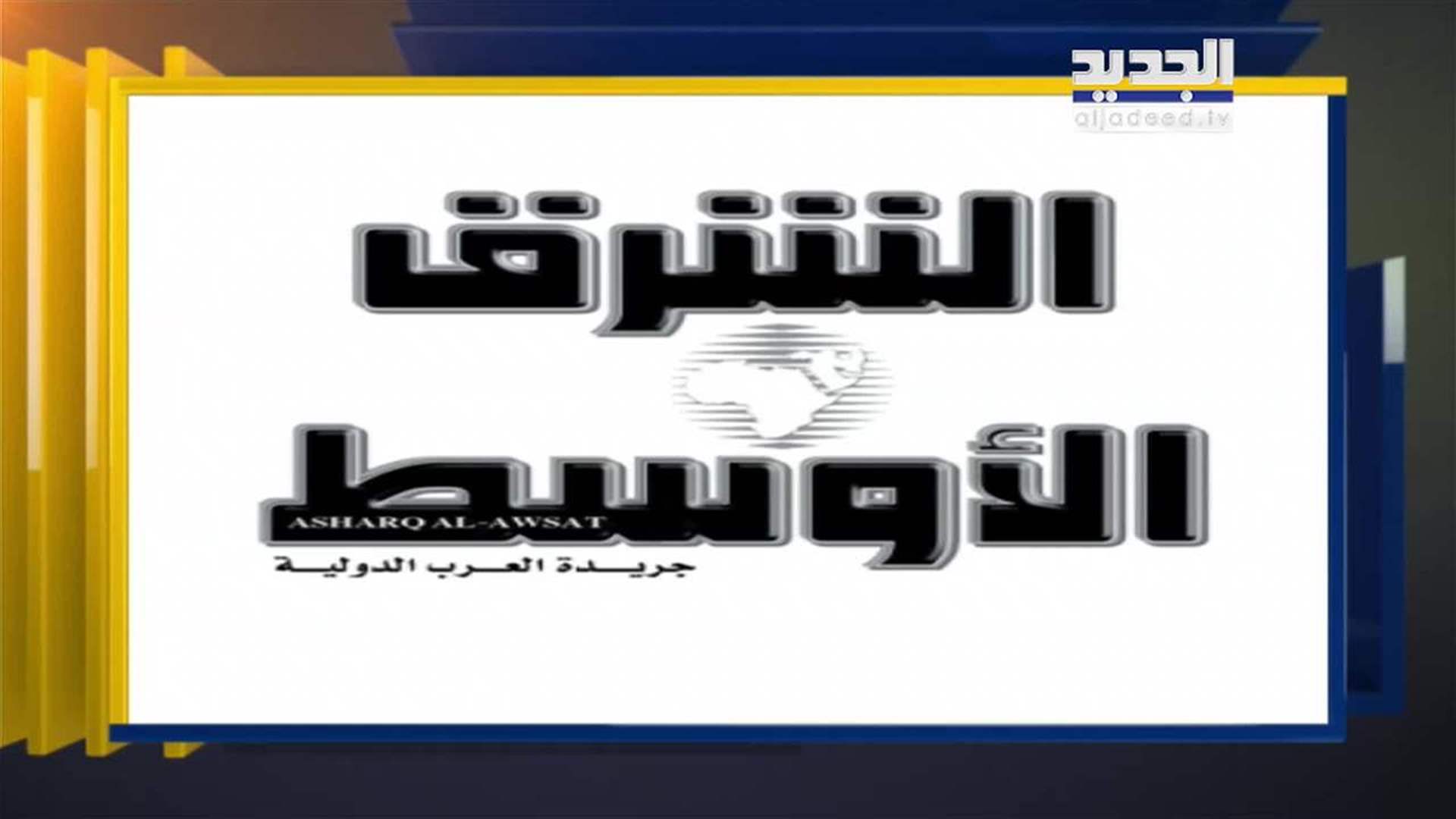 AlJadeed