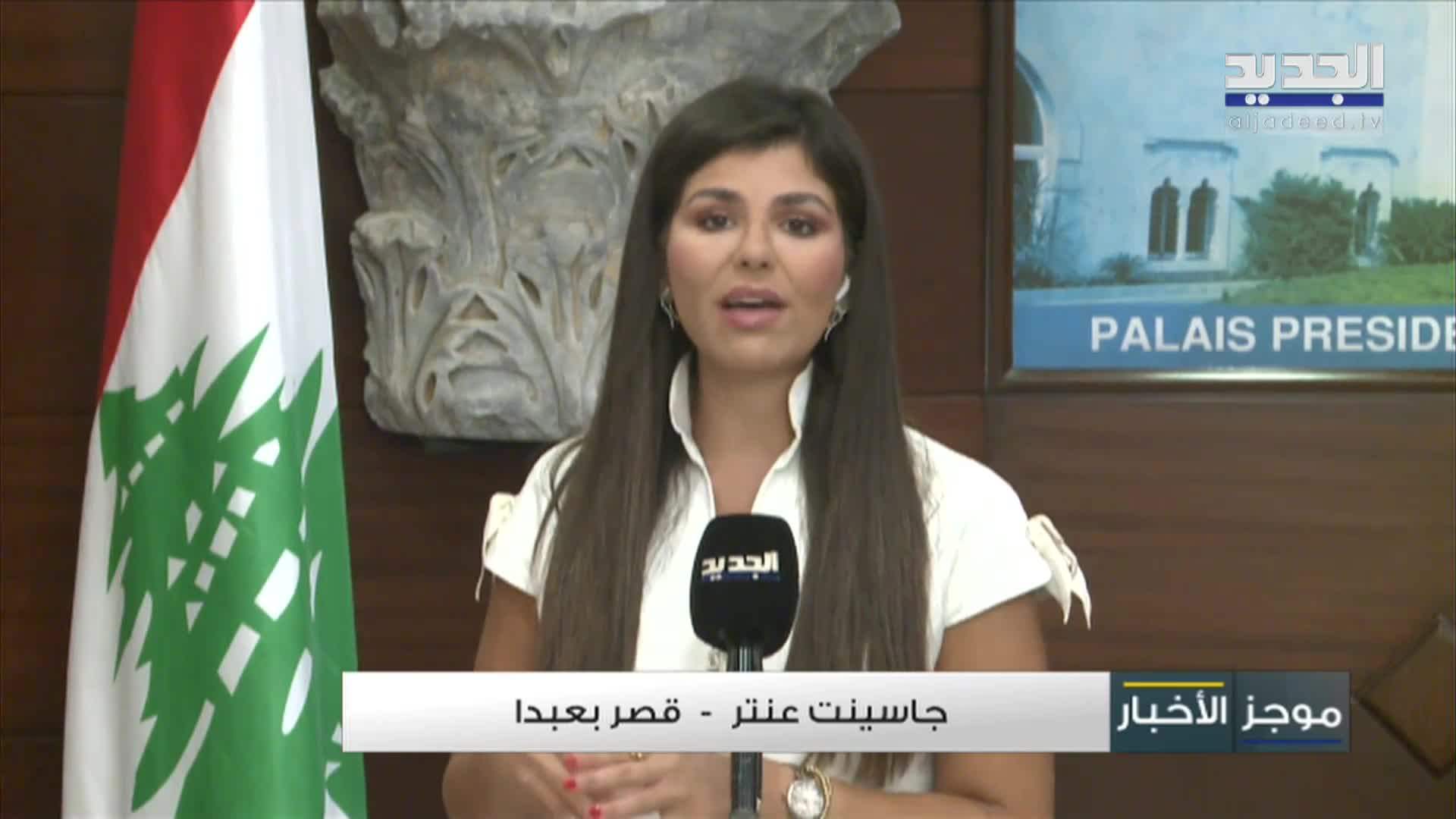AlJadeed