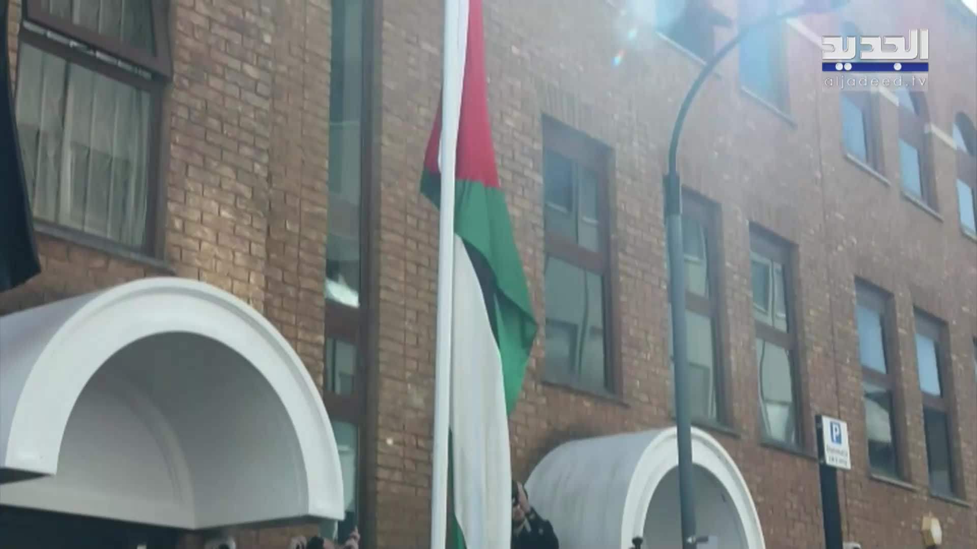 AlJadeed