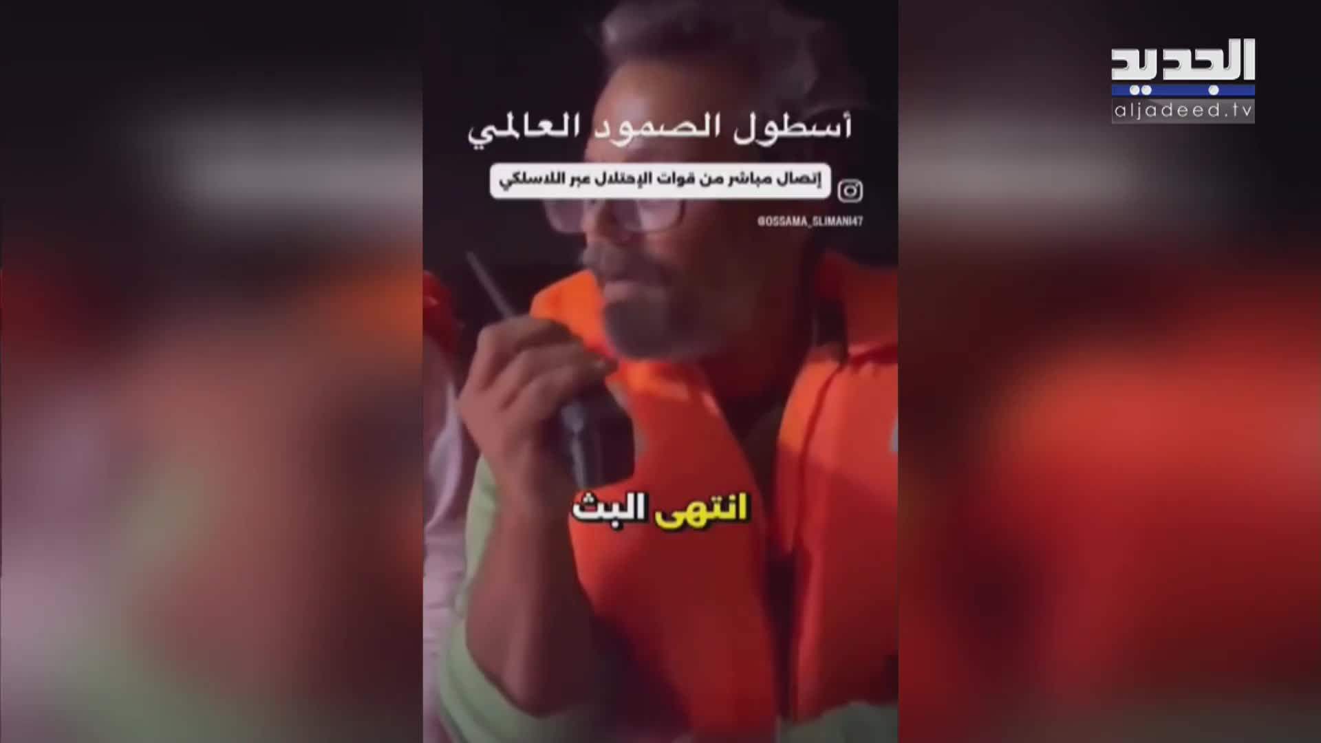 AlJadeed