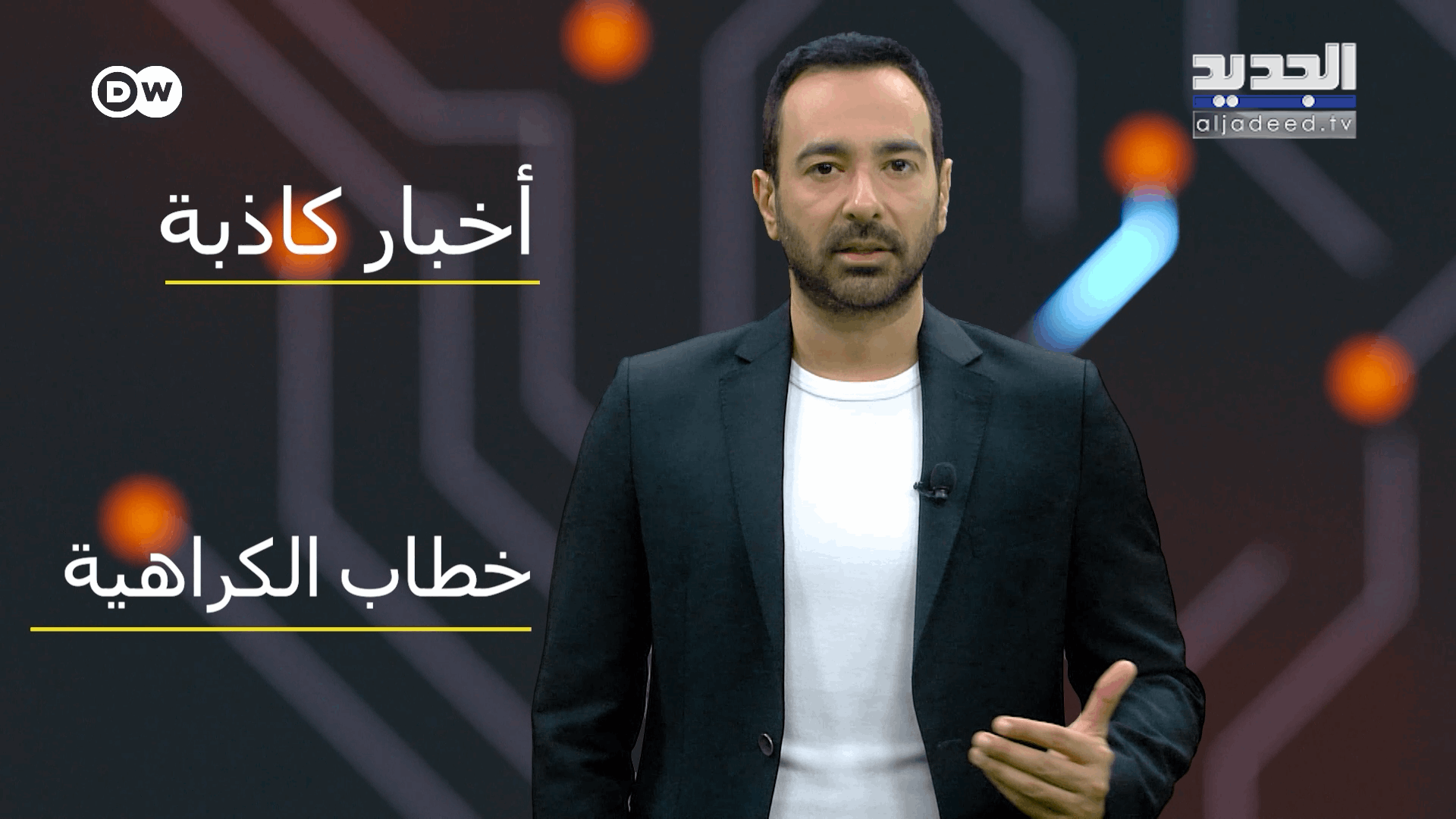 AlJadeed