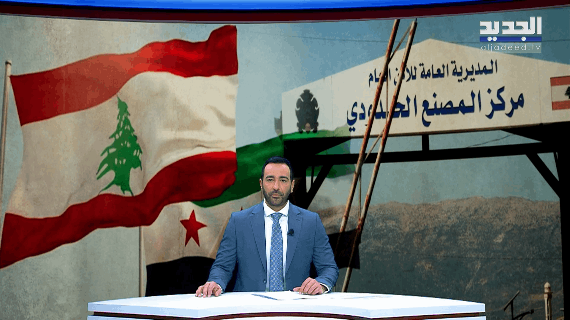 AlJadeed