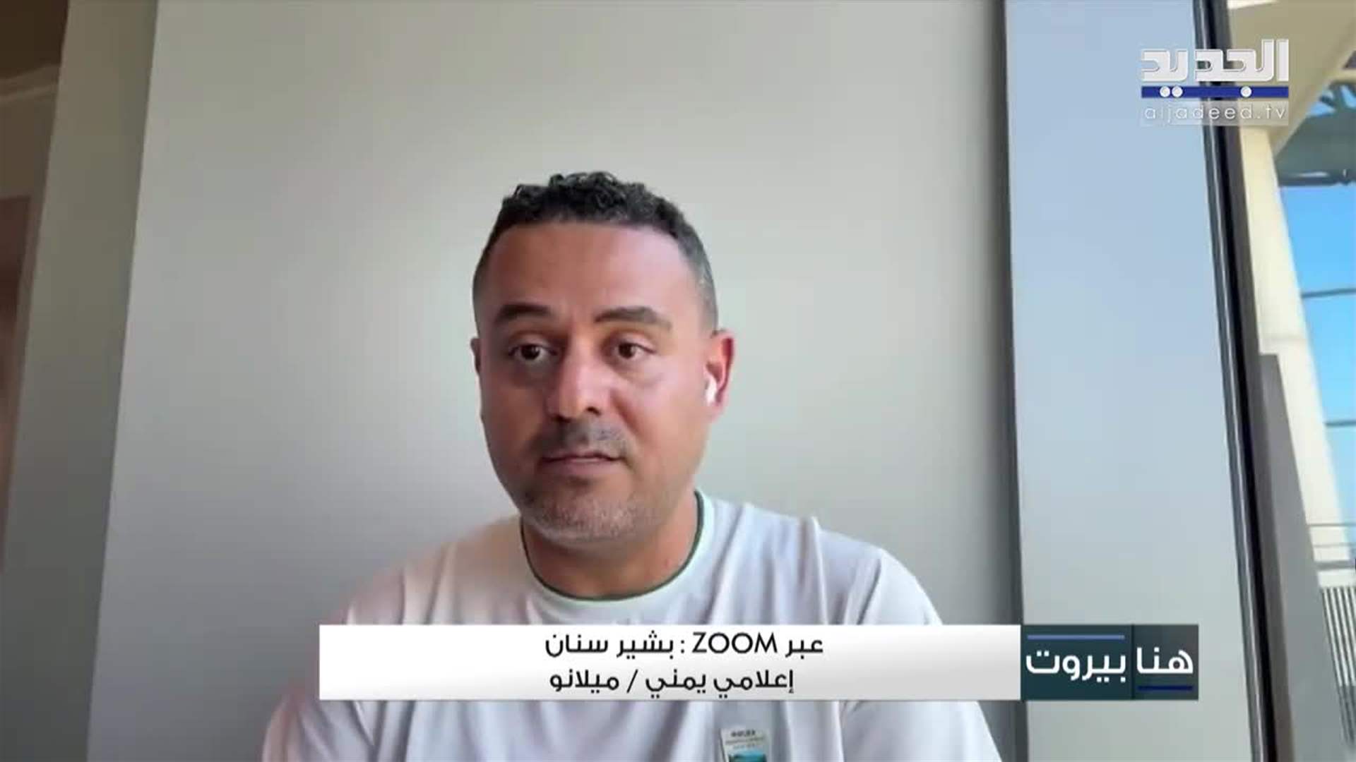 AlJadeed