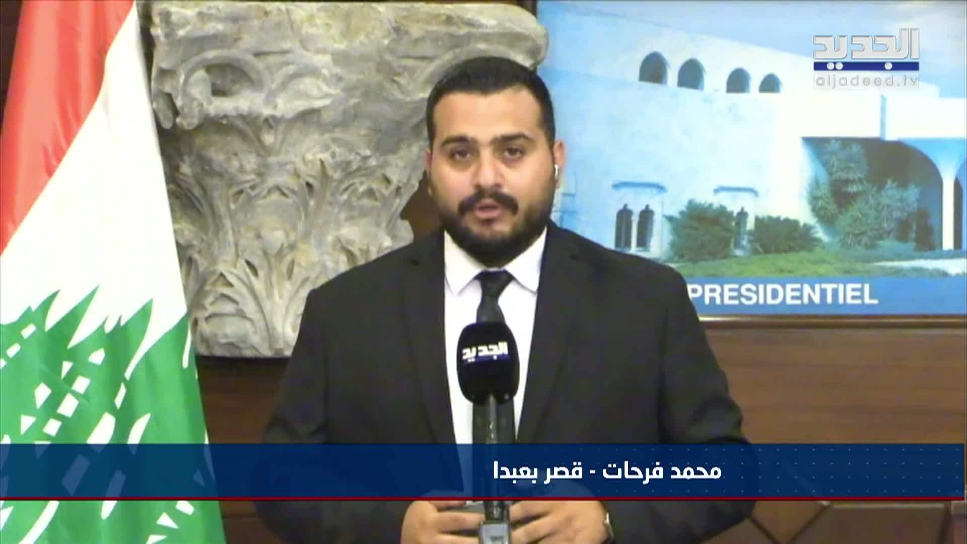AlJadeed