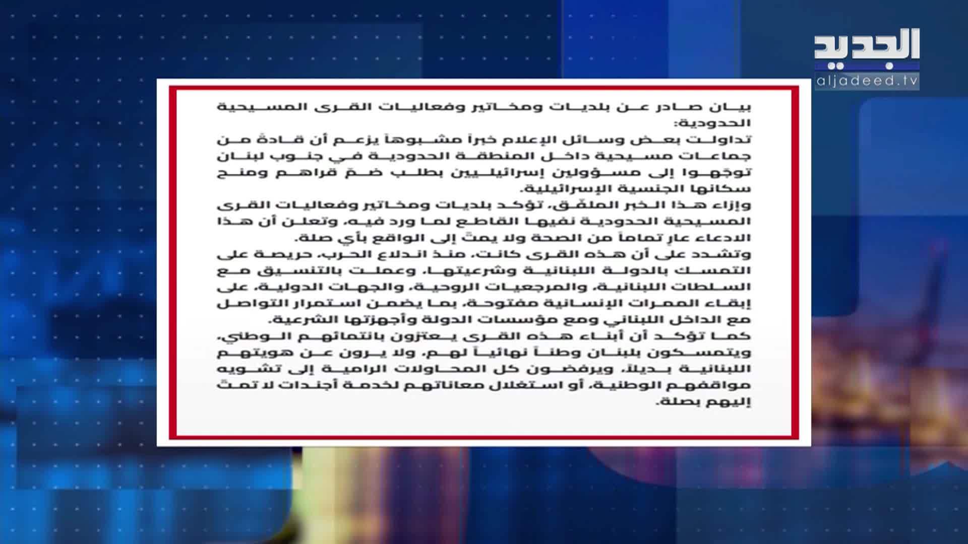 AlJadeed