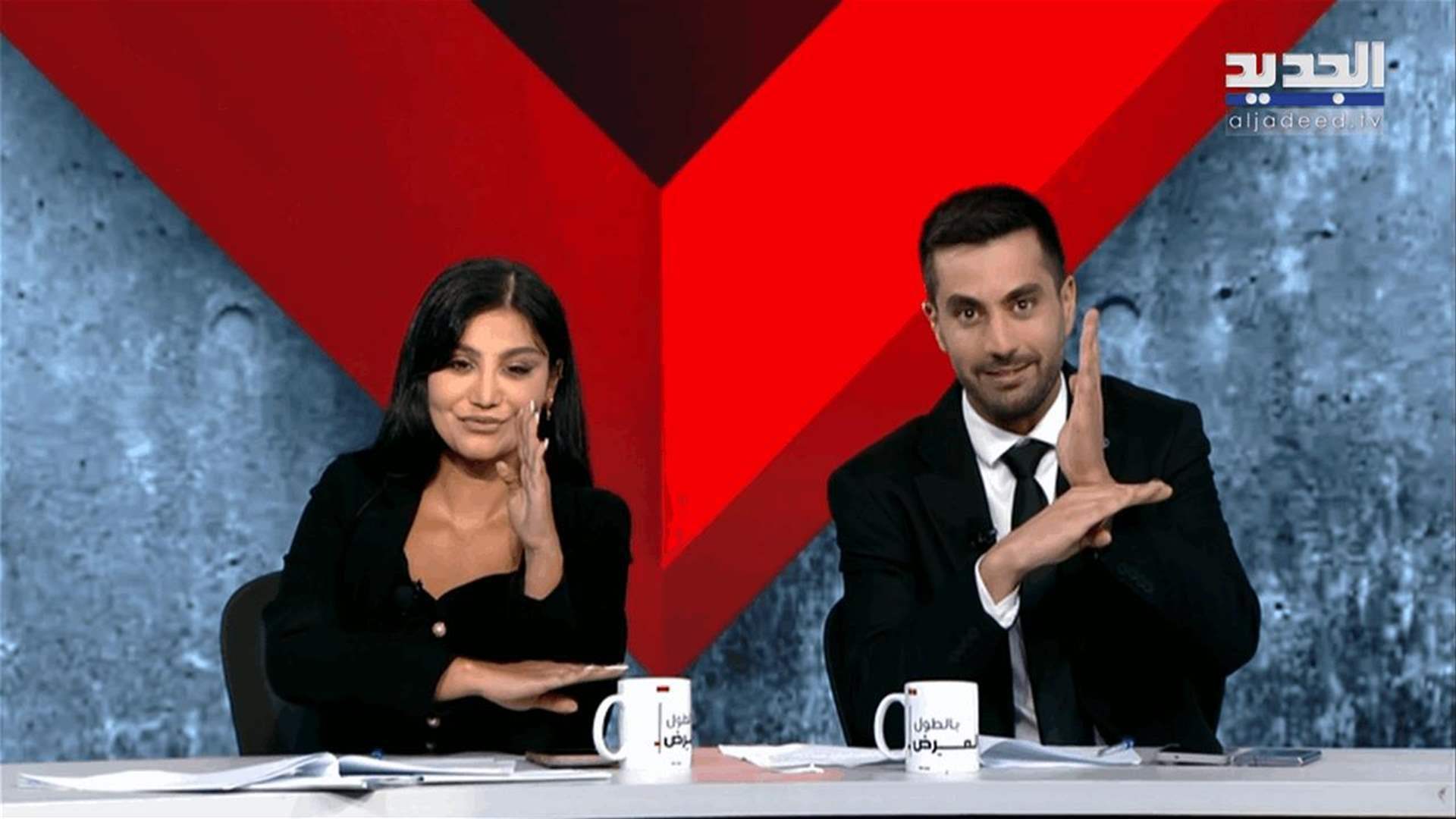 AlJadeed