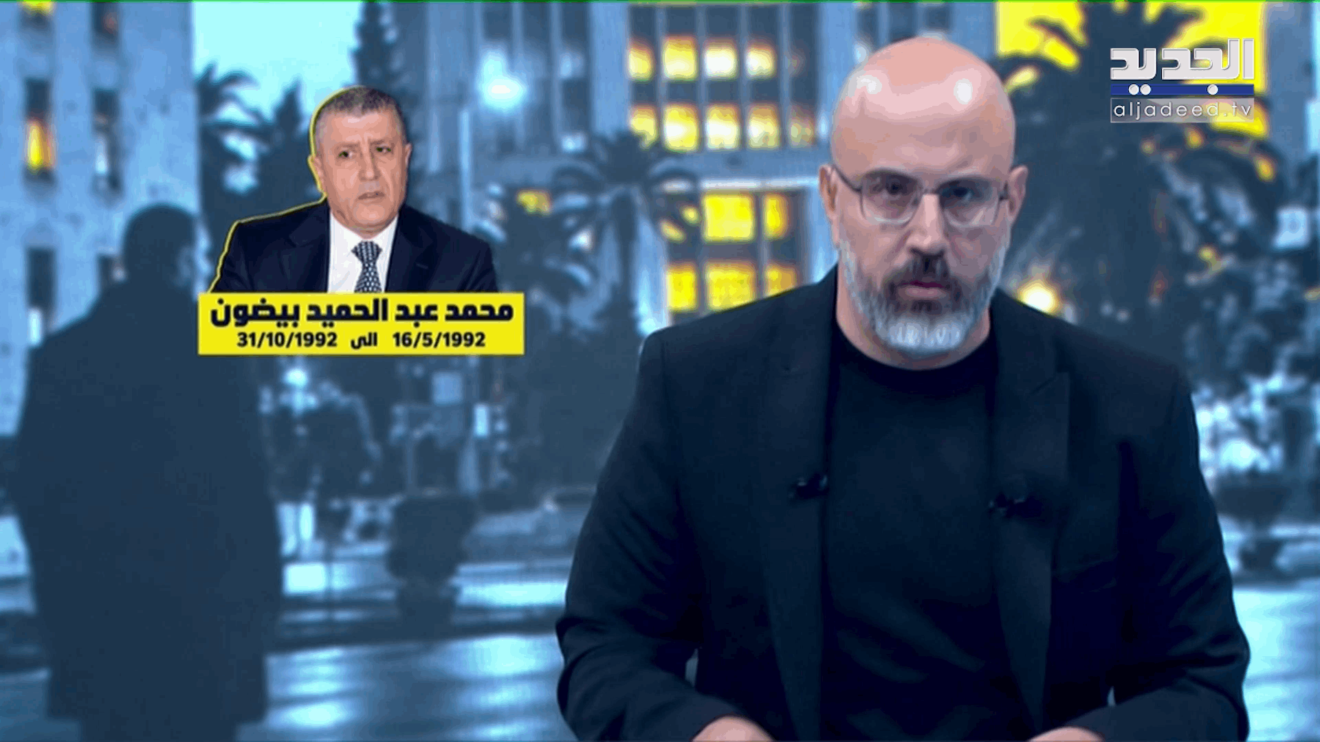 AlJadeed