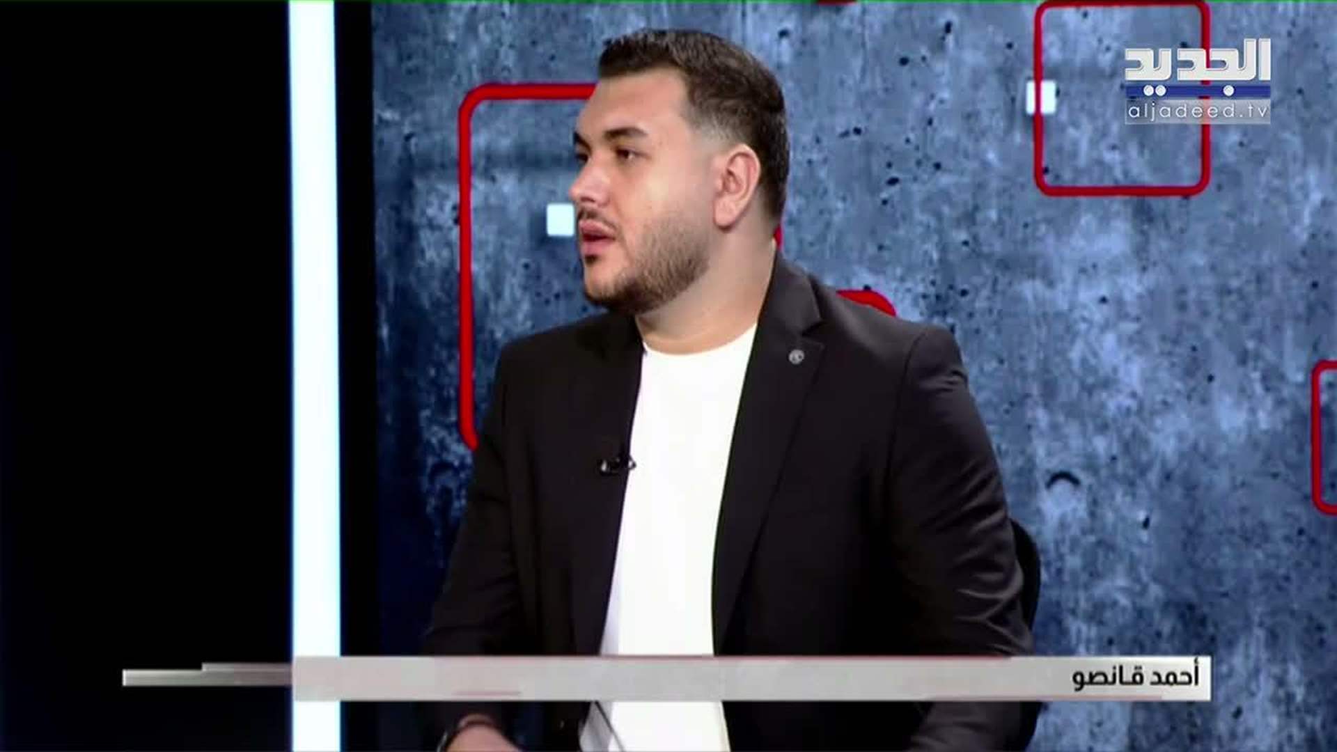 AlJadeed