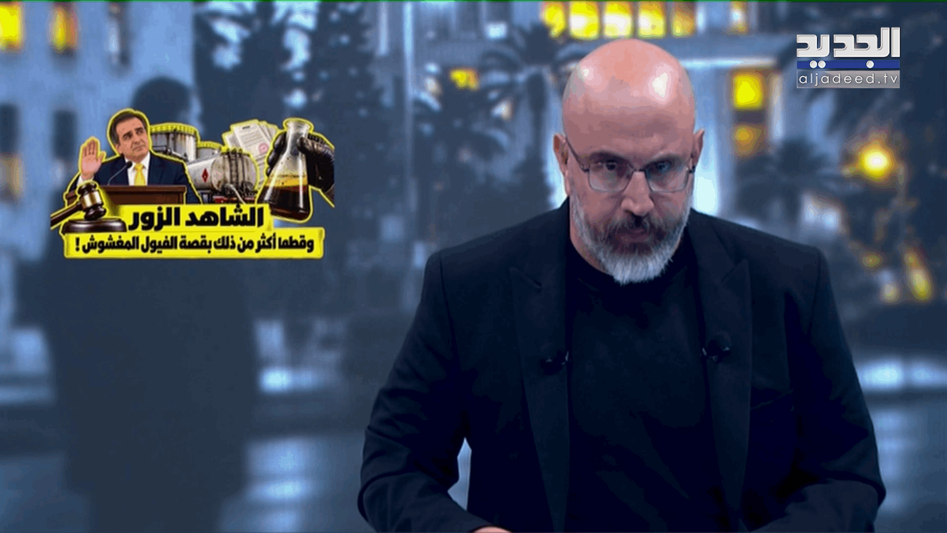 AlJadeed