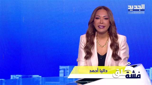 الفيديو الكامل