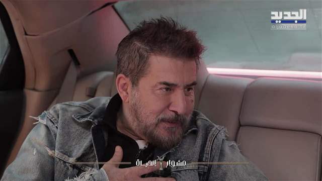 مشوار الحياة