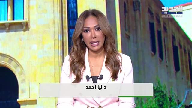 الفيديو الكامل