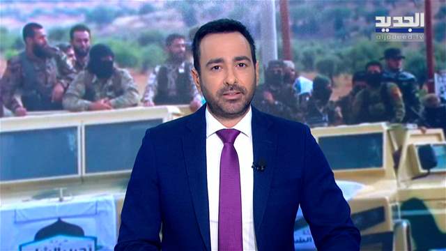 نشرة الأخبار المسائية