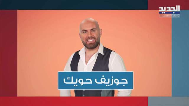 الفيديو الكامل