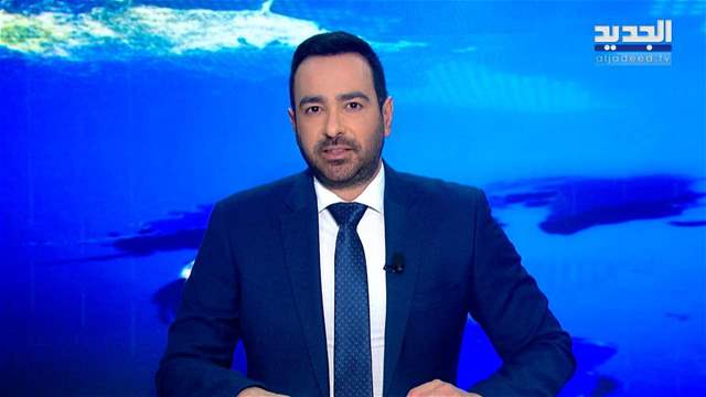 نشرة أخبار الظهيرة