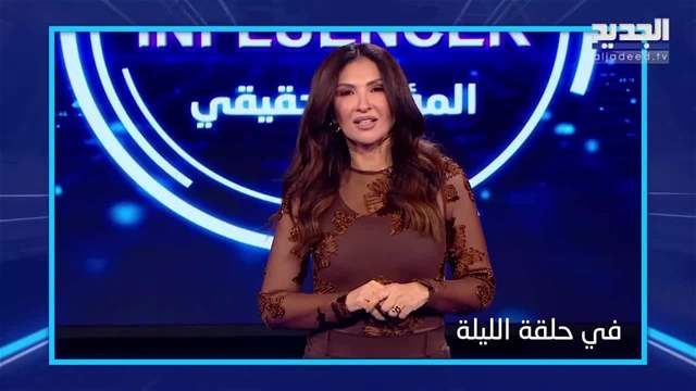 الفيديو الكامل