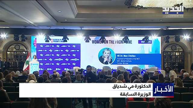 نساء لبنان على خط المواجهة السياسية