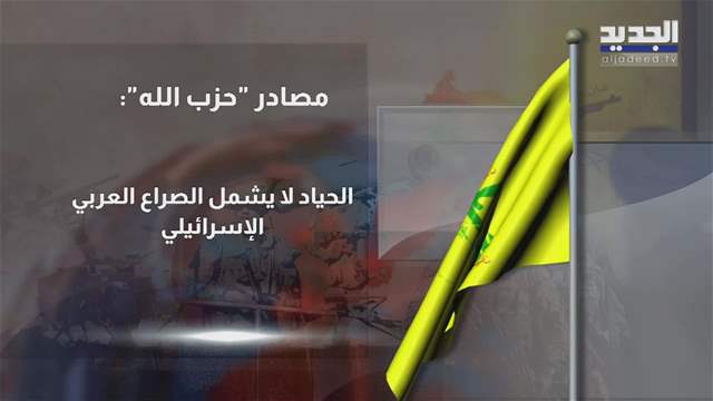 نشرة الأخبار الصباحية