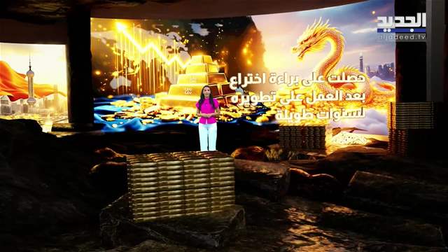 خطرٌ يداهم الذهب الأصلي.. إبتكار من الصين غريب عجيب