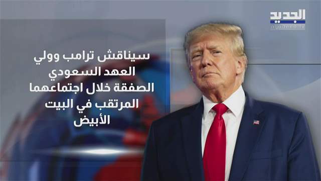 بين واشنطن والرياض.. F35 