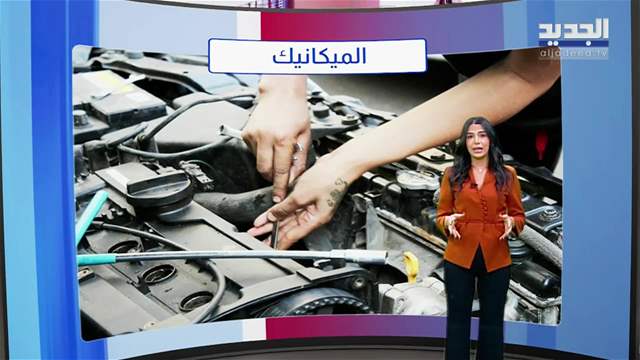 المشهد الاقتصادي| تعليق المعاينة الميكانيكية يضرب خزينة الدولة