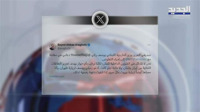 عرض وطلب بين طهران وبيروت.. و"البيع" ينتظر هذا الأمر!