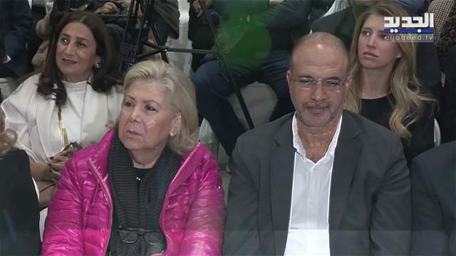 الوزير ليلى الصلح تدشّن مركز ماجد حمادة لخدمة التوحّد 