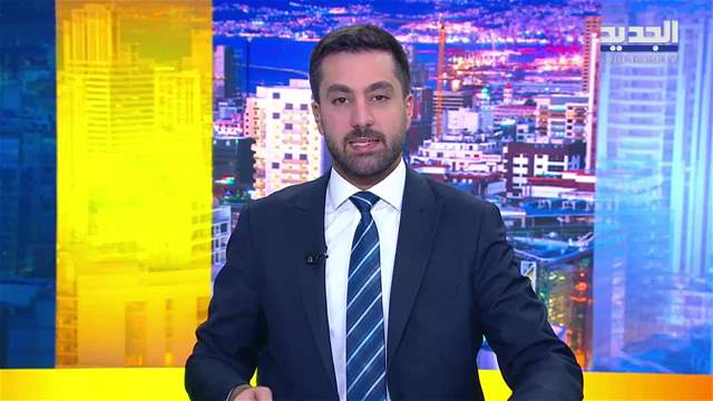 موجز الساعة 10:30 صباحاً