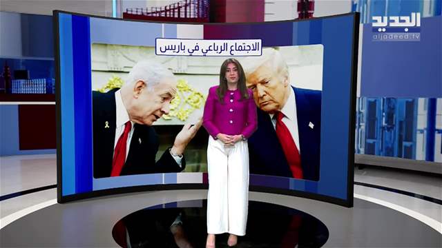 المشهد السياسي| نزع سلاح حزب الله بالصوت و الصورة 