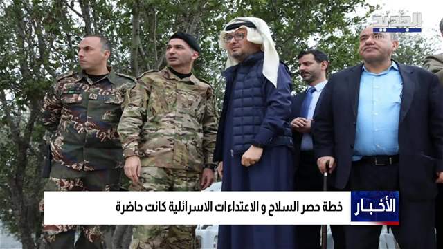 جنوب الليطاني.. وفد دبلوماسي يرصد الاحتلال ويثني على الجيش