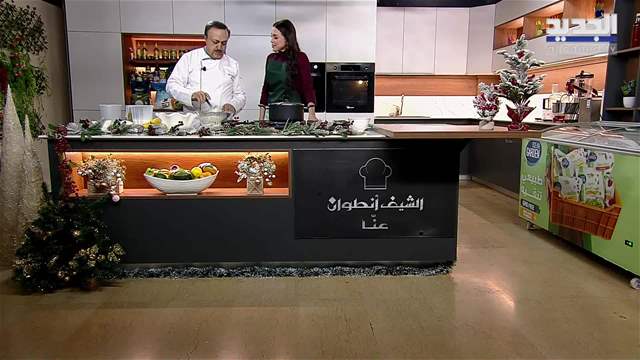 الشيف أنطوان عنا