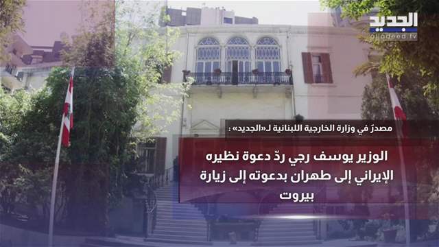 شد حبّال بين رجّي وعراقجي