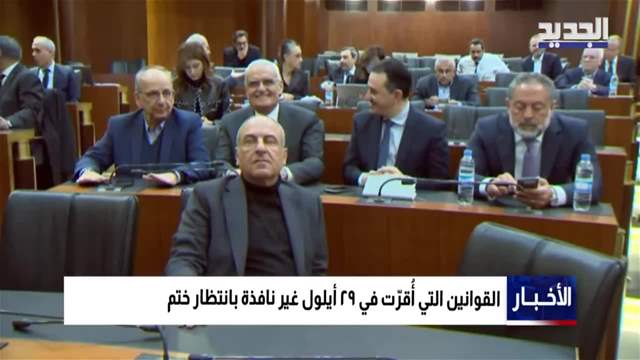 جلسة "الفرصة الأخيرة".. هؤلاء النواب سيقاطعون 