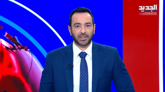 نشرة الأخبار الصباحية