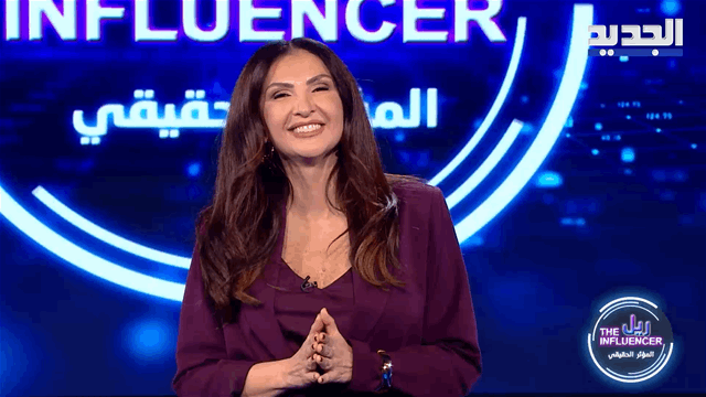 المؤثر الحقيقي