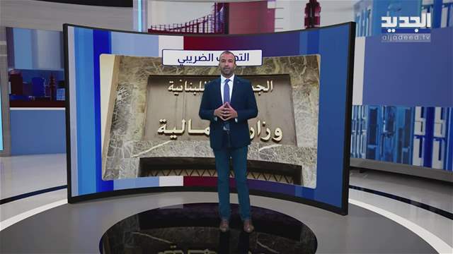 المشهد الإقتصادي | أسعار النفط الى ارتفاع.. وحصار فنزويلا السبب