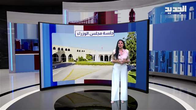 المشهد السياسي: سلاح جنوب الليطاني "لم ينته".. ولا مهل زمنية!