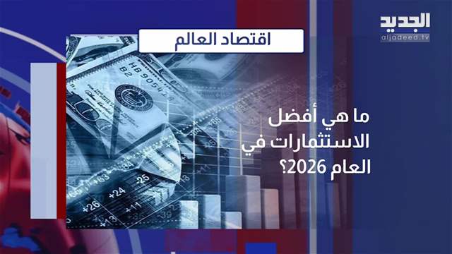 تقارير إخبارية