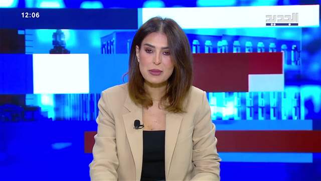 موجز الساعة 12:00