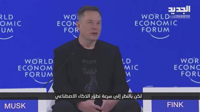 ريفرش: ماسك يعلنها.. الذكاء الاصطناعي سيتفوق على البشر