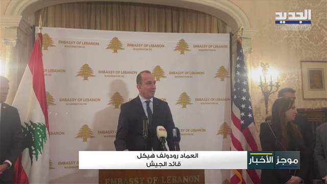 موجز الساعة 10:30 صباحاً