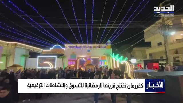 تقارير إخبارية