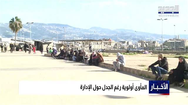 المدينة الرياضية تفتح أبوابها لاستقبال النازحين