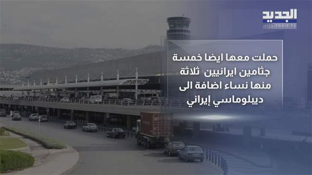 هكذا غادر الدبلوماسيون الإيرانيون لبنان